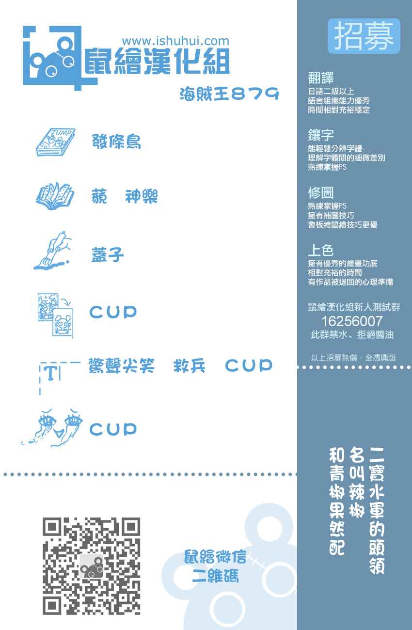 海贼王 第879话 第16页