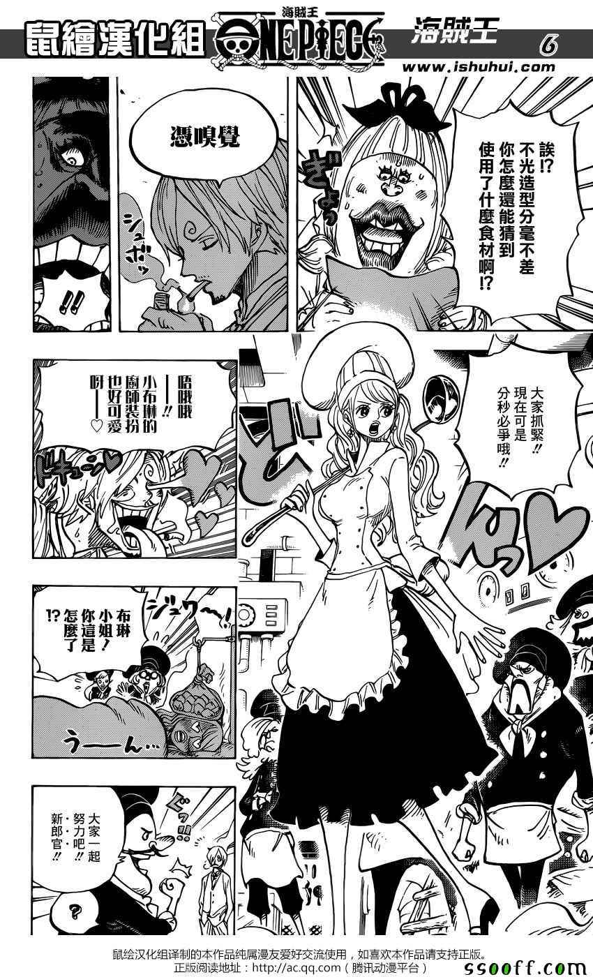 海贼王 第880话 第5页