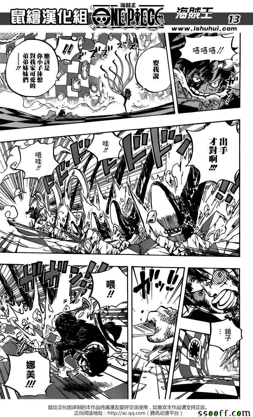 海贼王 第880话 第12页