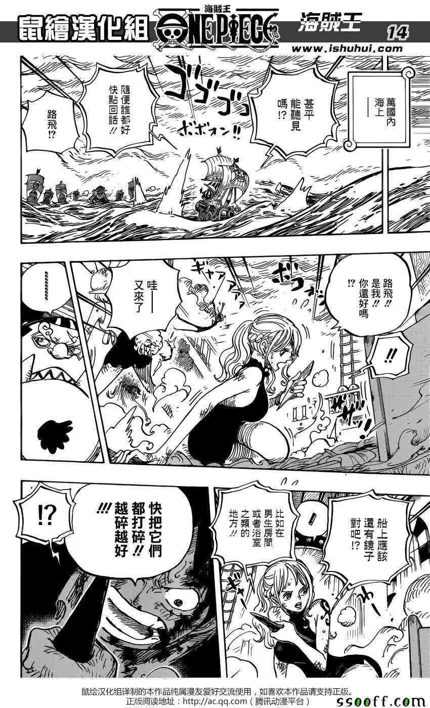 海贼王第880话图