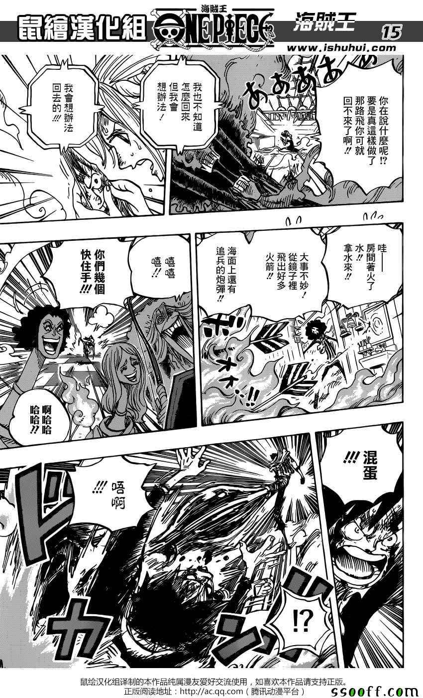 海贼王第880话图