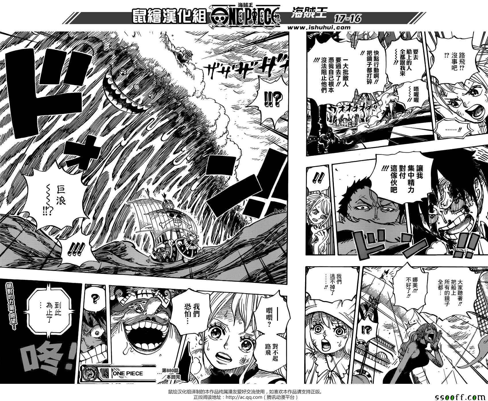 海贼王第880话图