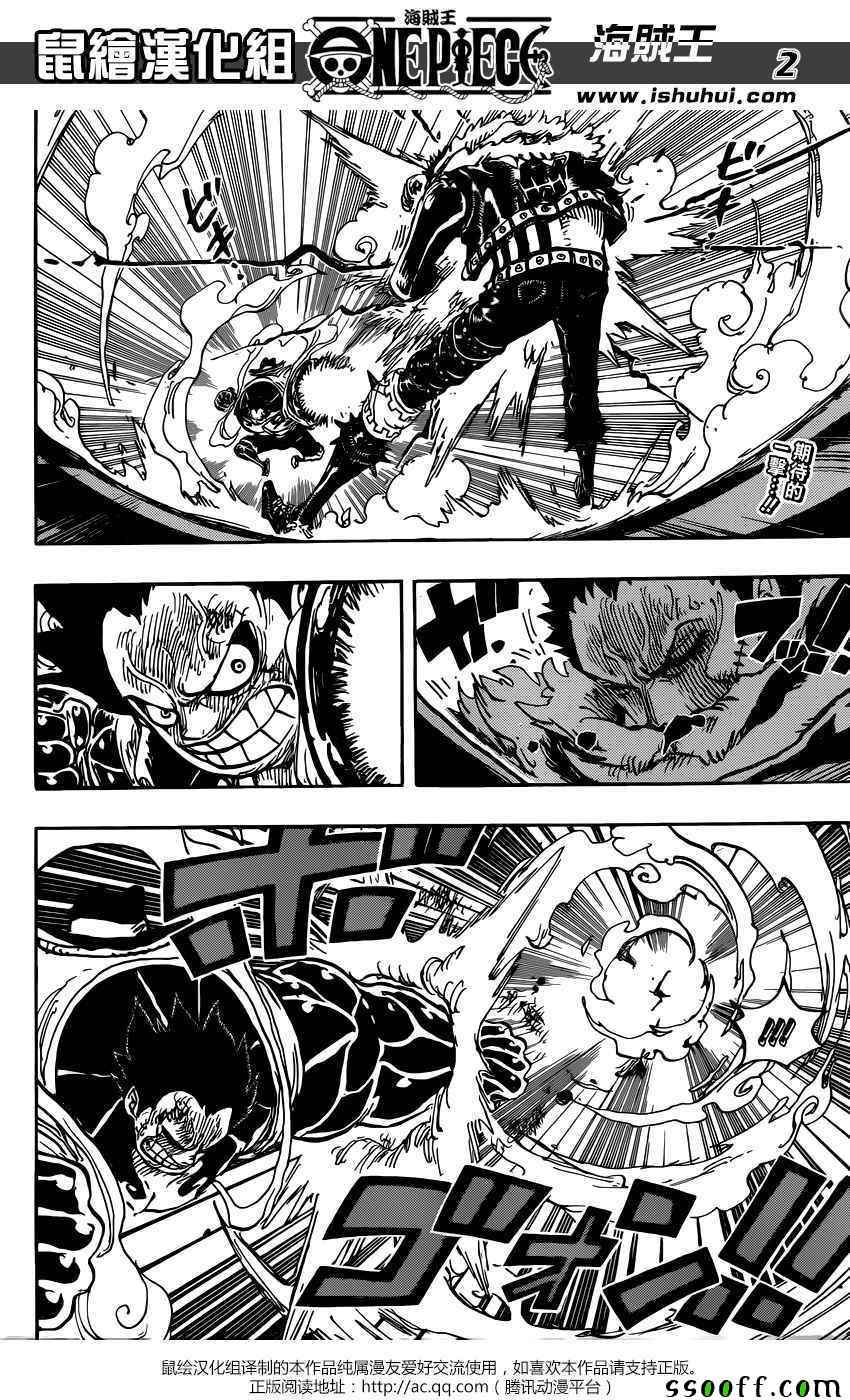 海贼王 第884话 第1页