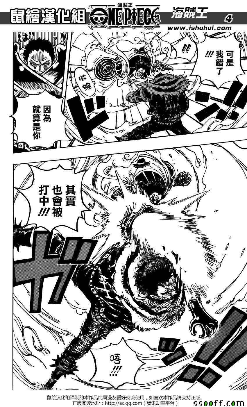 海贼王 第884话 第3页