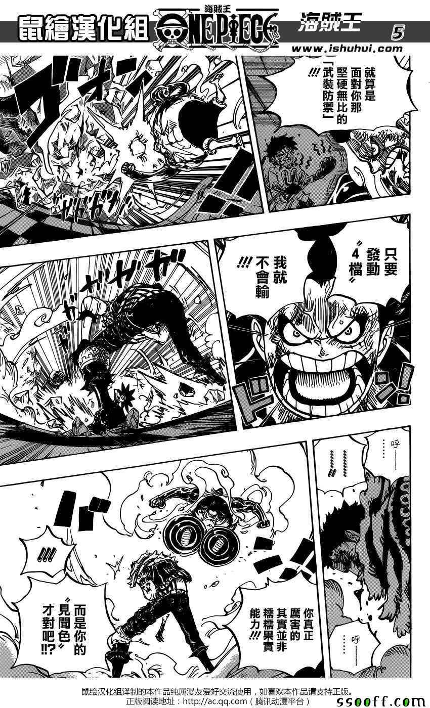 海贼王 第884话 第4页