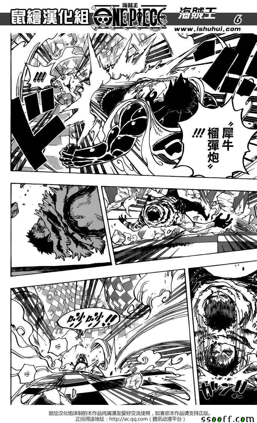 海贼王 第884话 第5页