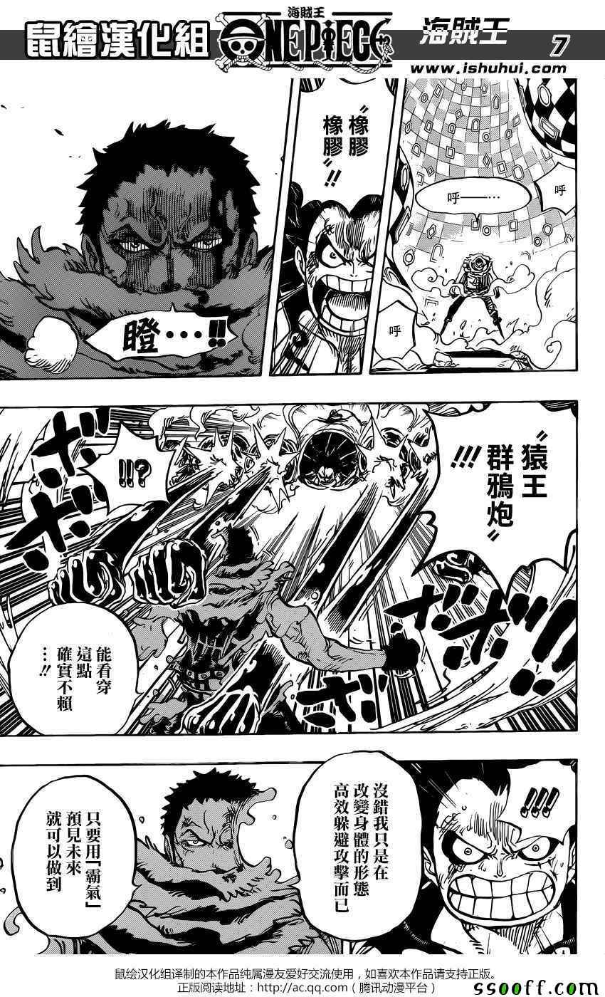 海贼王 第884话 第6页