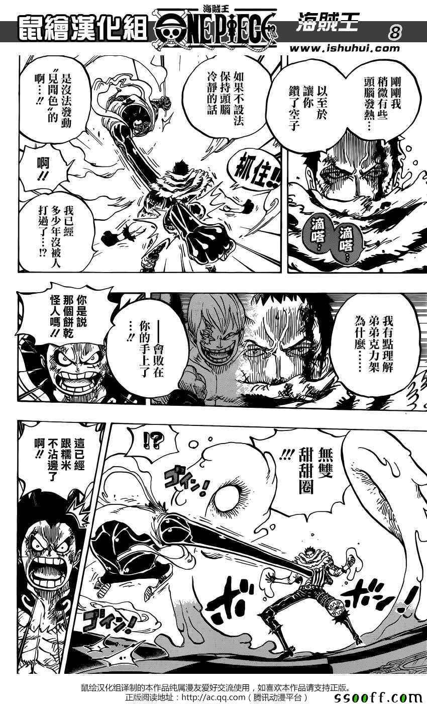 海贼王 第884话 第7页
