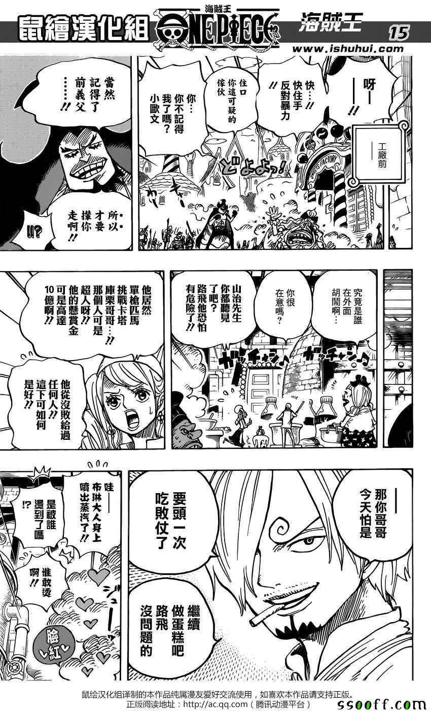海贼王 第884话 第14页