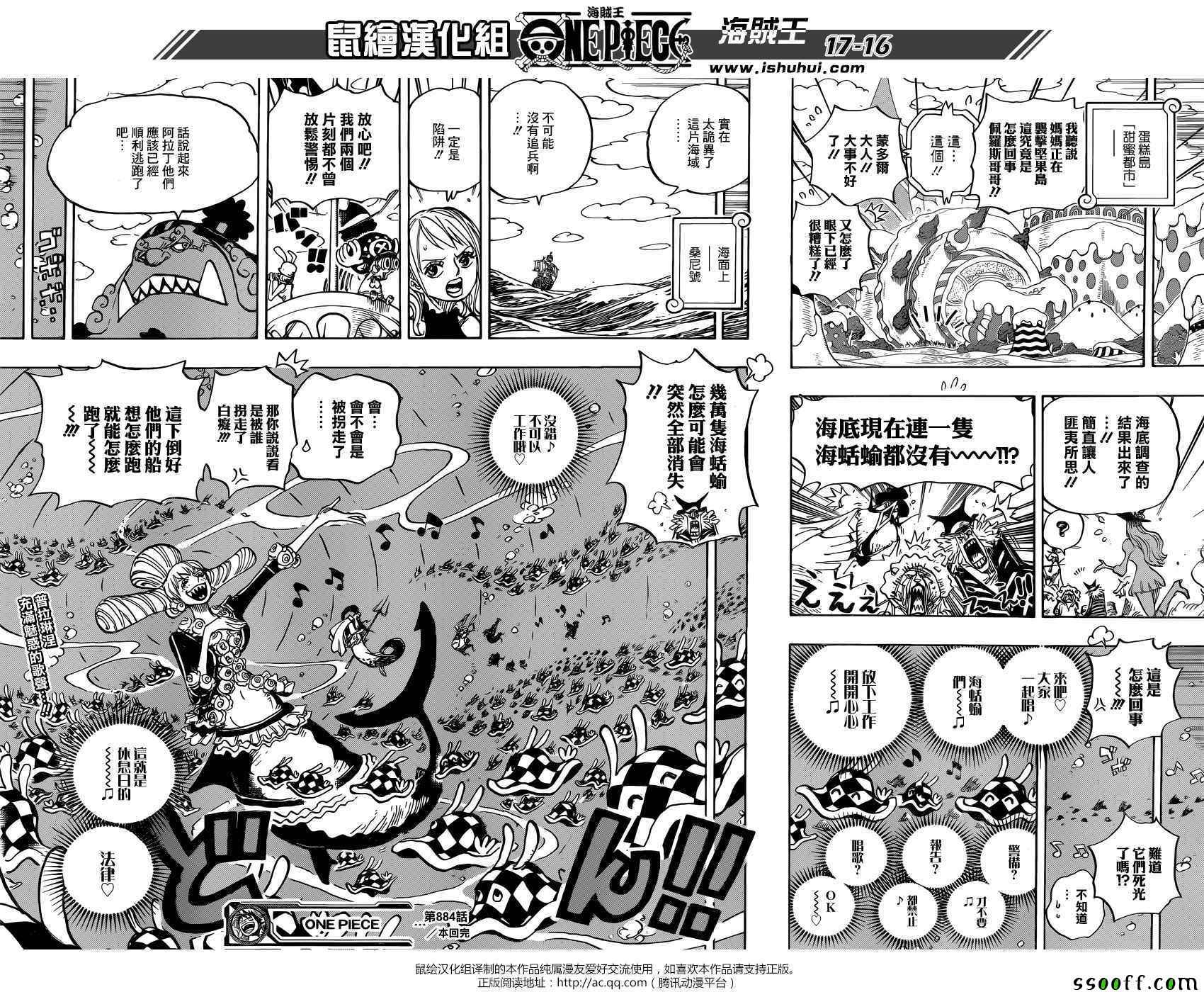 海贼王 第884话 第15页
