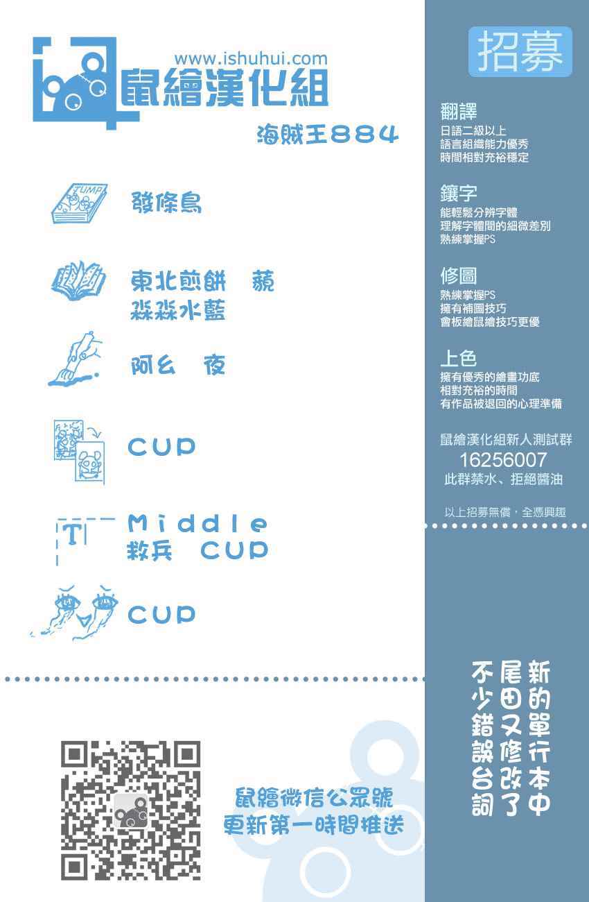 海贼王 第884话 第16页