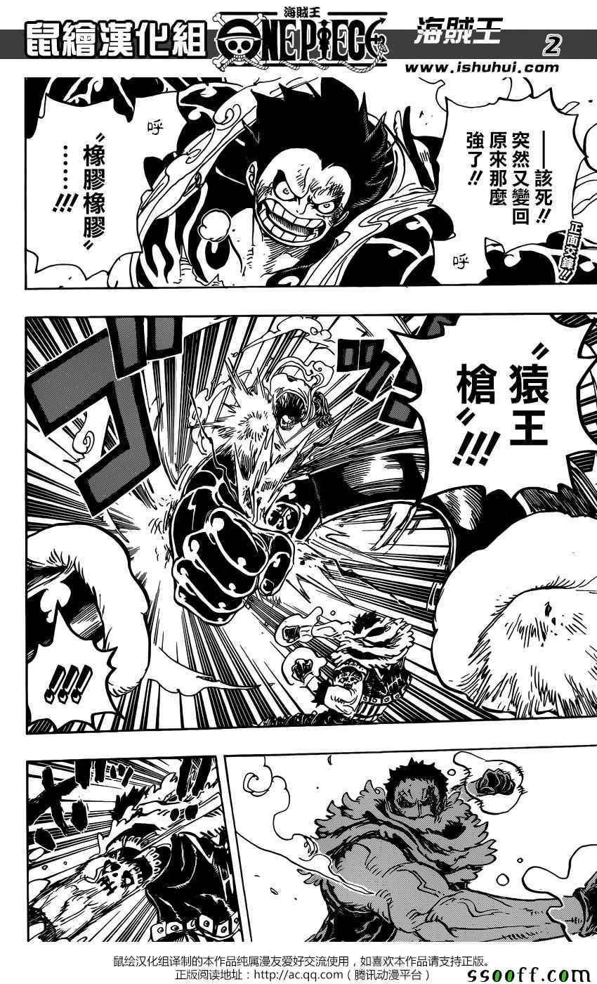 海贼王 第885话 第1页