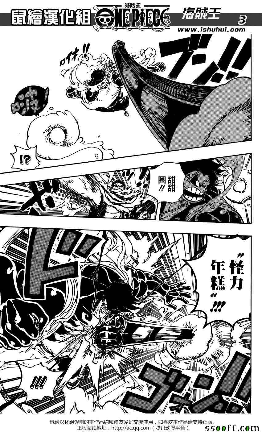 海贼王 第885话 第2页