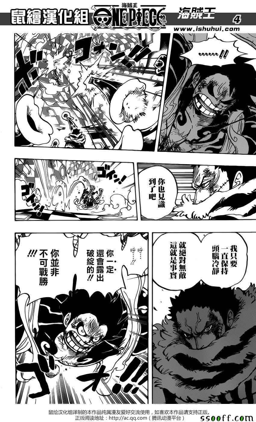海贼王 第885话 第3页