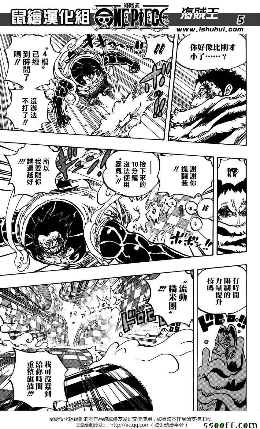 海贼王 第885话 第4页