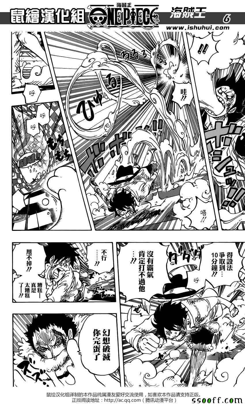 海贼王 第885话 第5页
