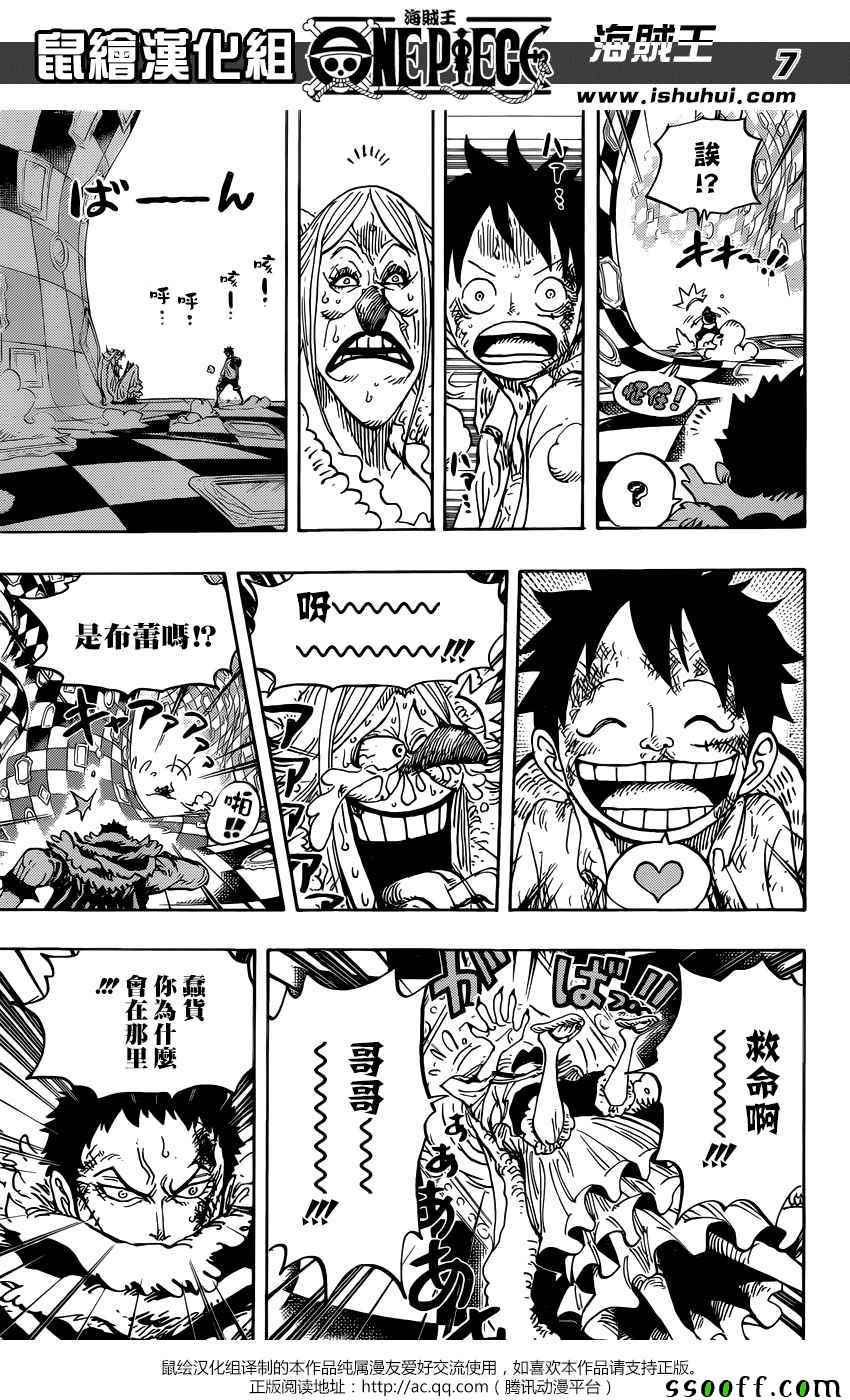 海贼王 第885话 第6页