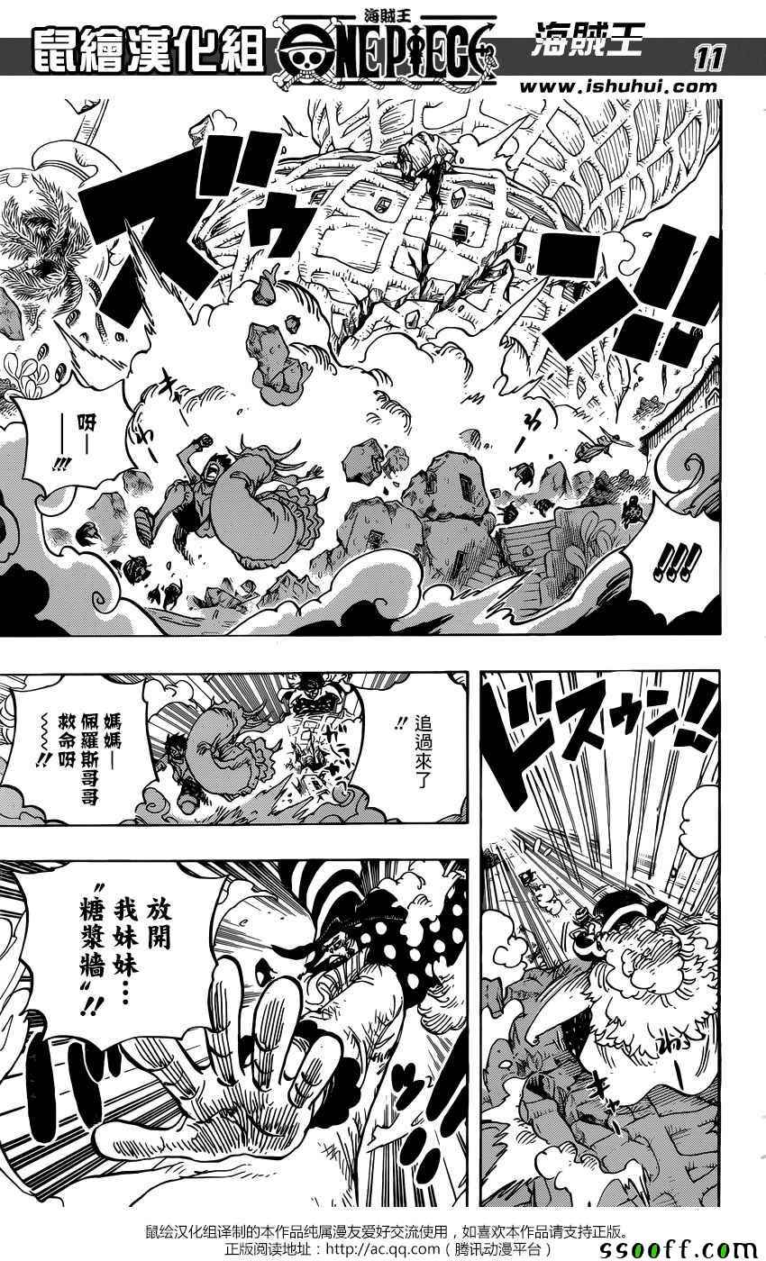 海贼王 第885话 第9页