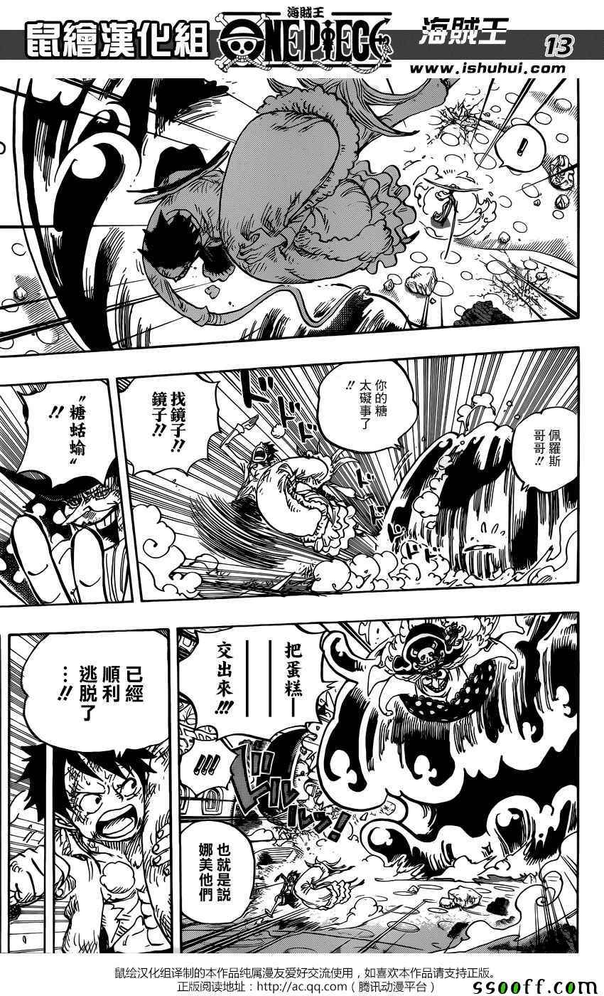 海贼王 第885话 第11页