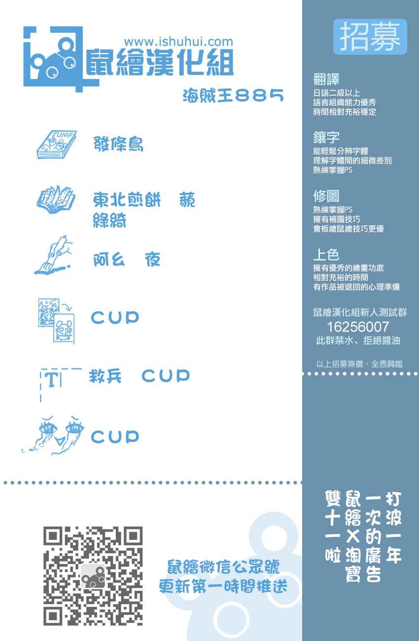 海贼王 第885话 第15页