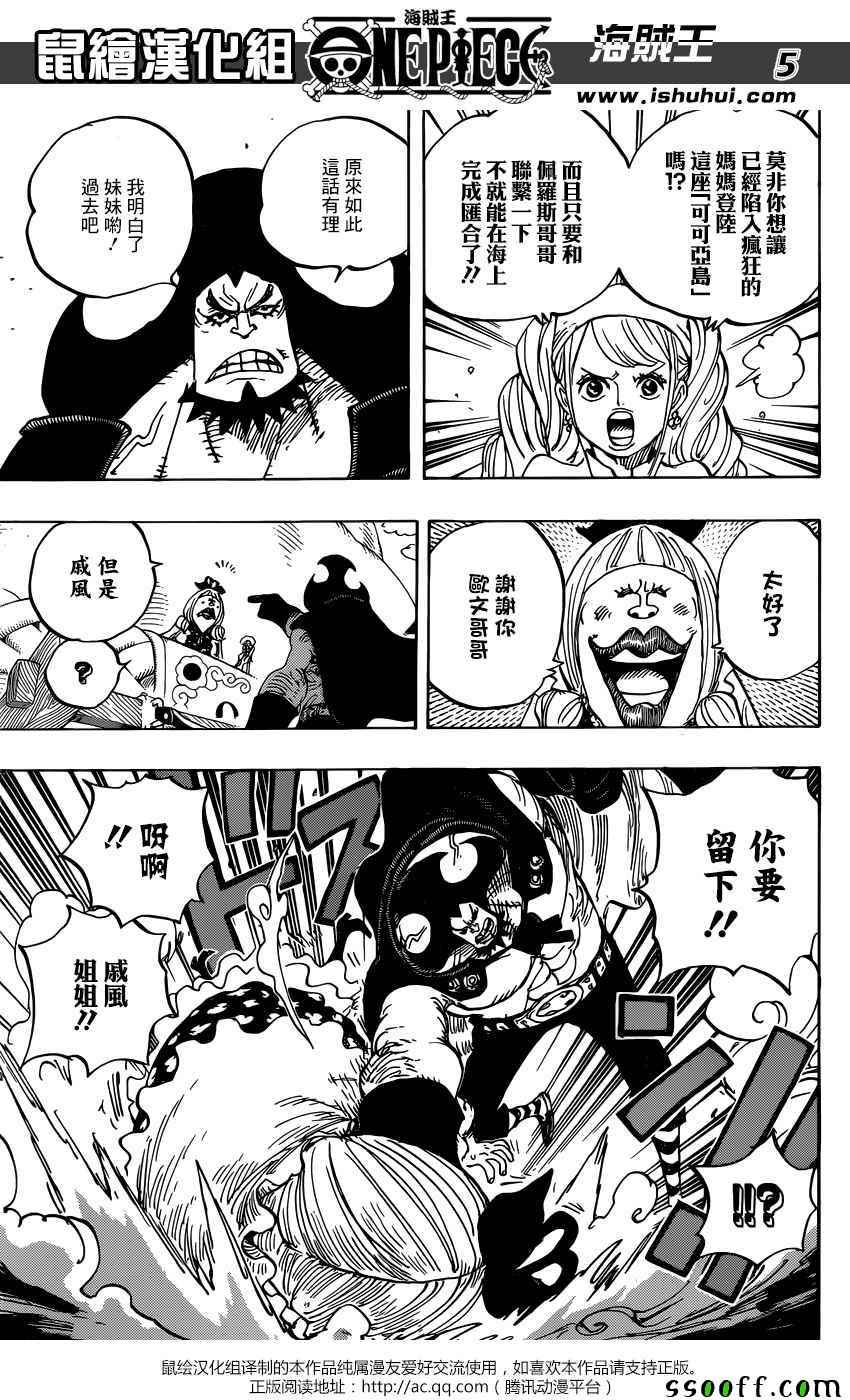 海贼王 第886话 第4页