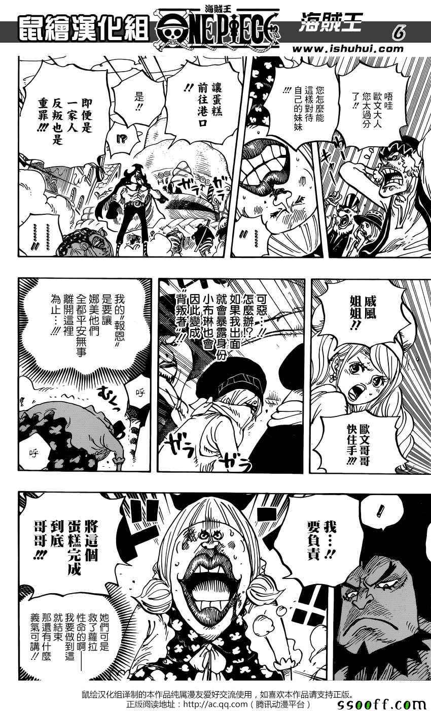 海贼王 第886话 第5页