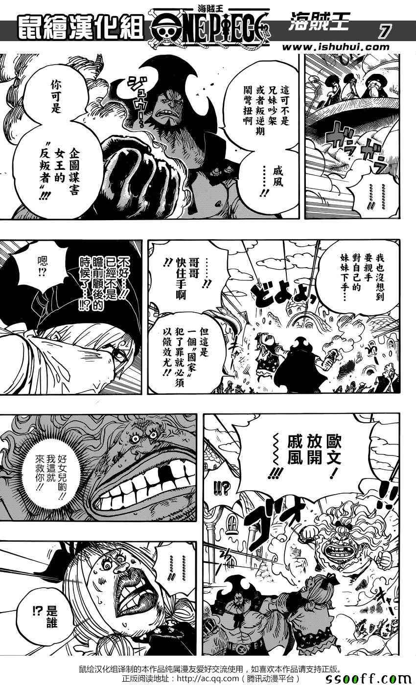 海贼王第886话图