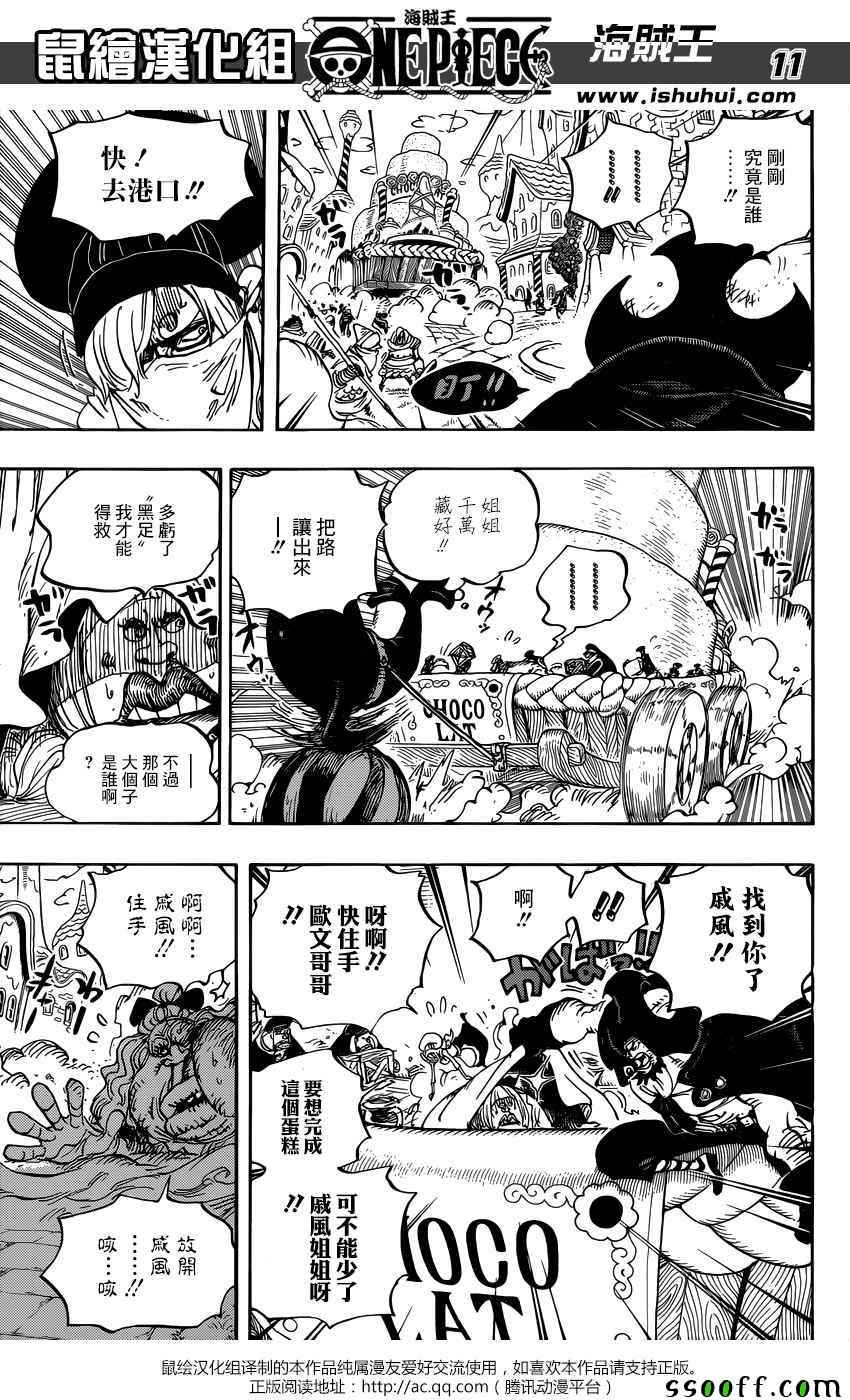 海贼王 第886话 第10页