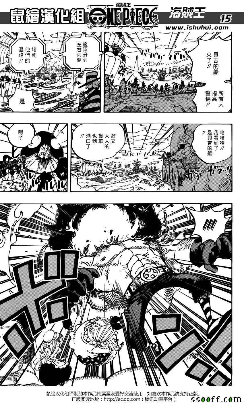 海贼王 第886话 第14页