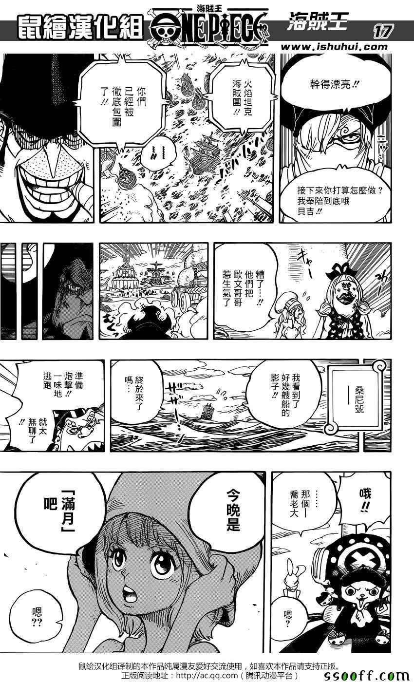 海贼王 第886话 第16页