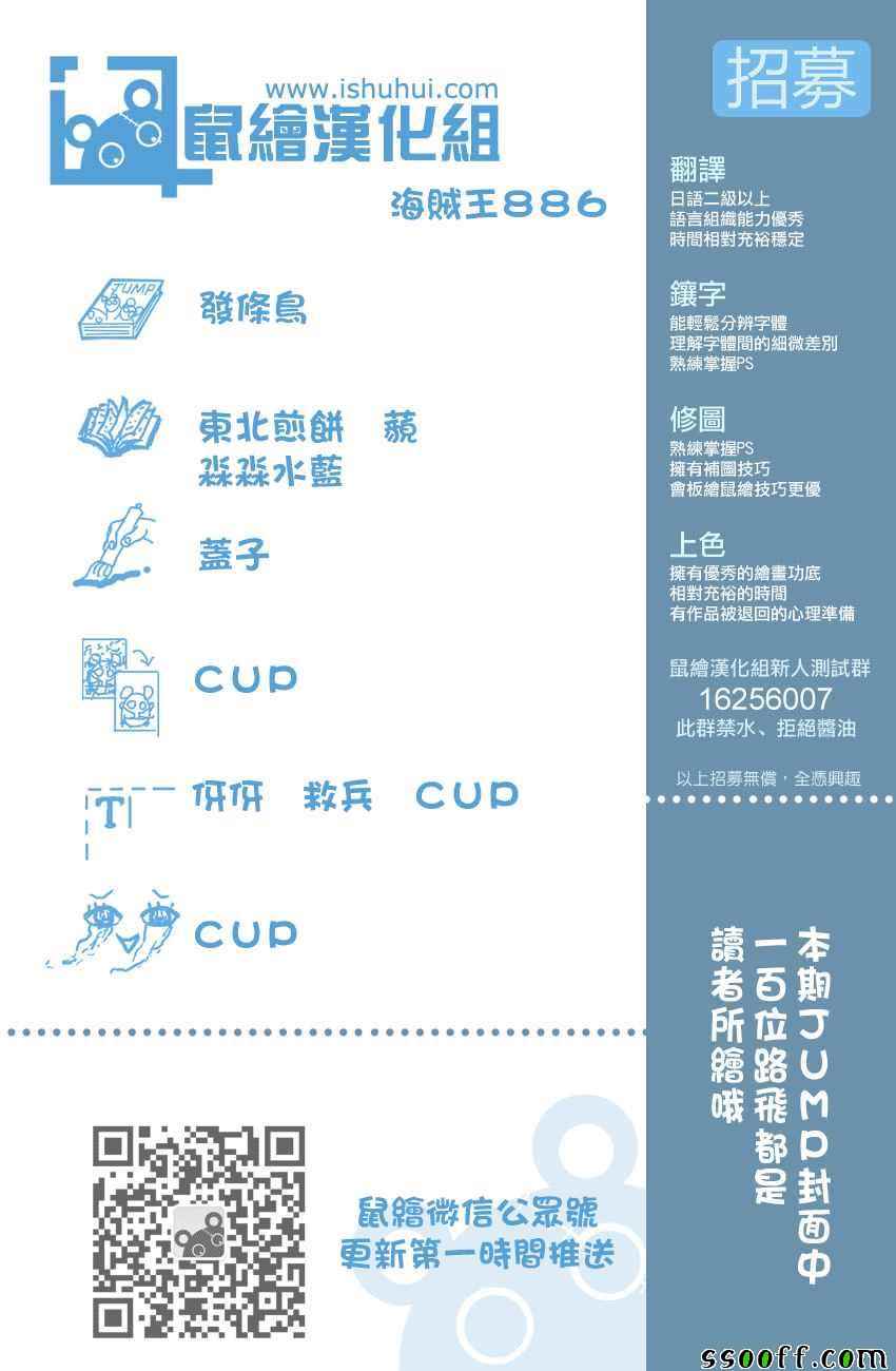 海贼王第886话图