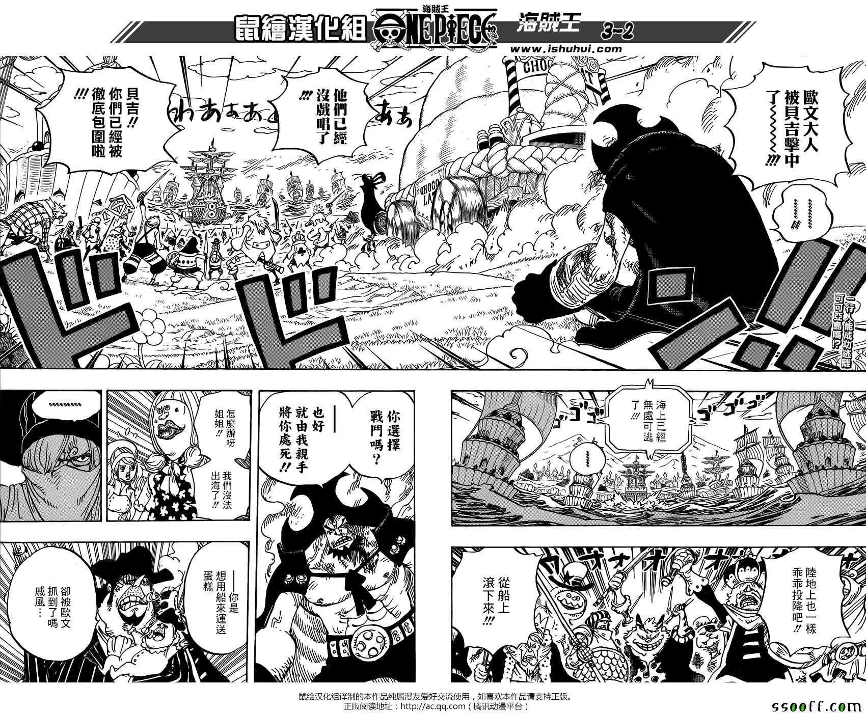 海贼王 第887话 第1页