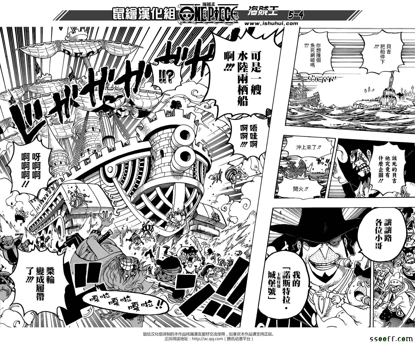 海贼王 第887话 第2页