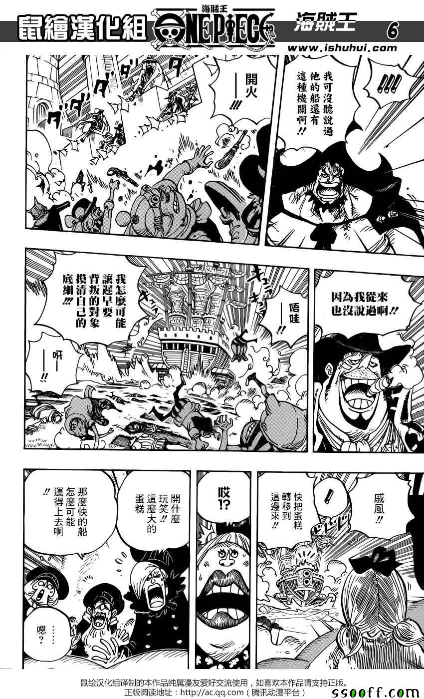 海贼王 第887话 第3页
