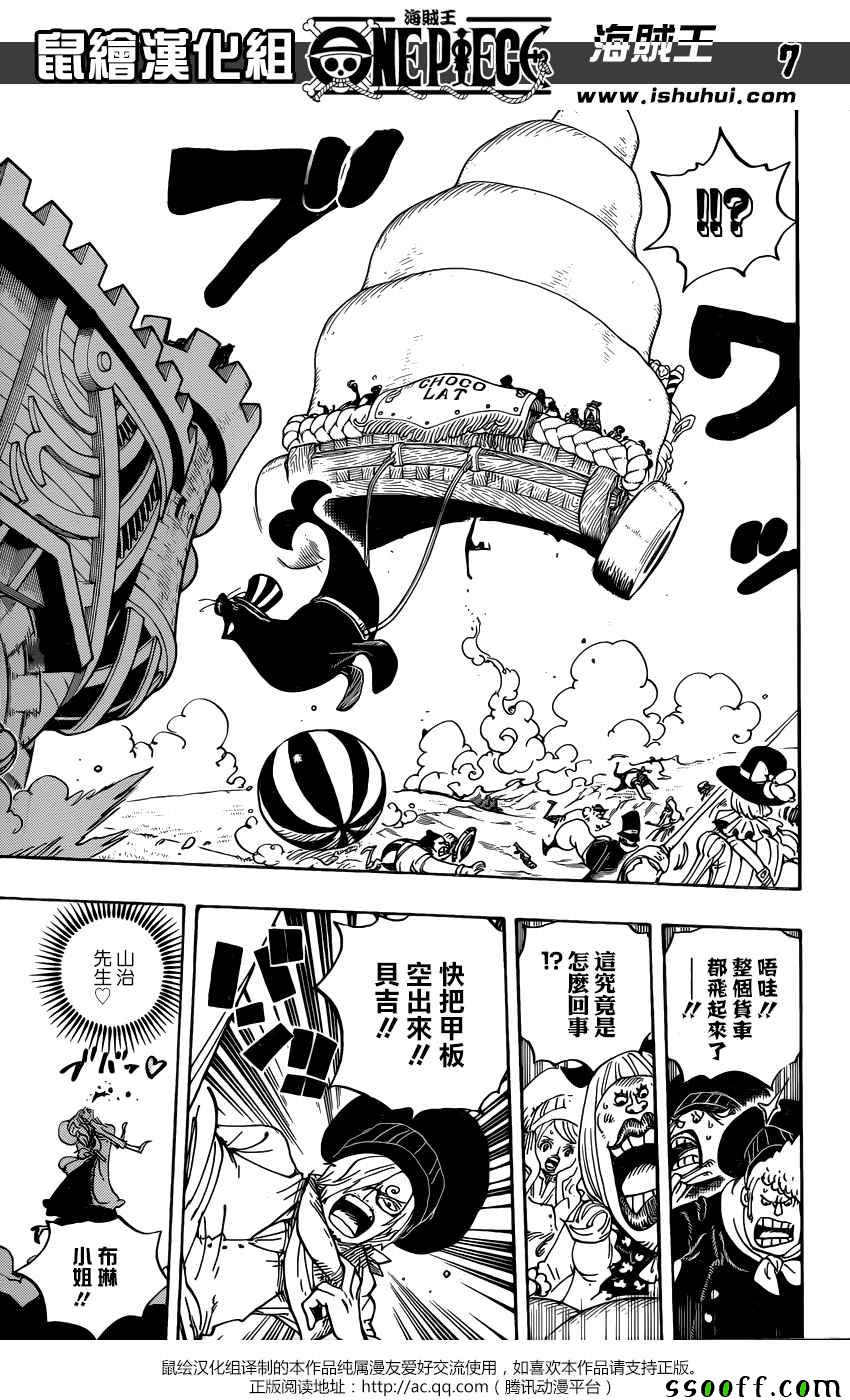 海贼王 第887话 第4页