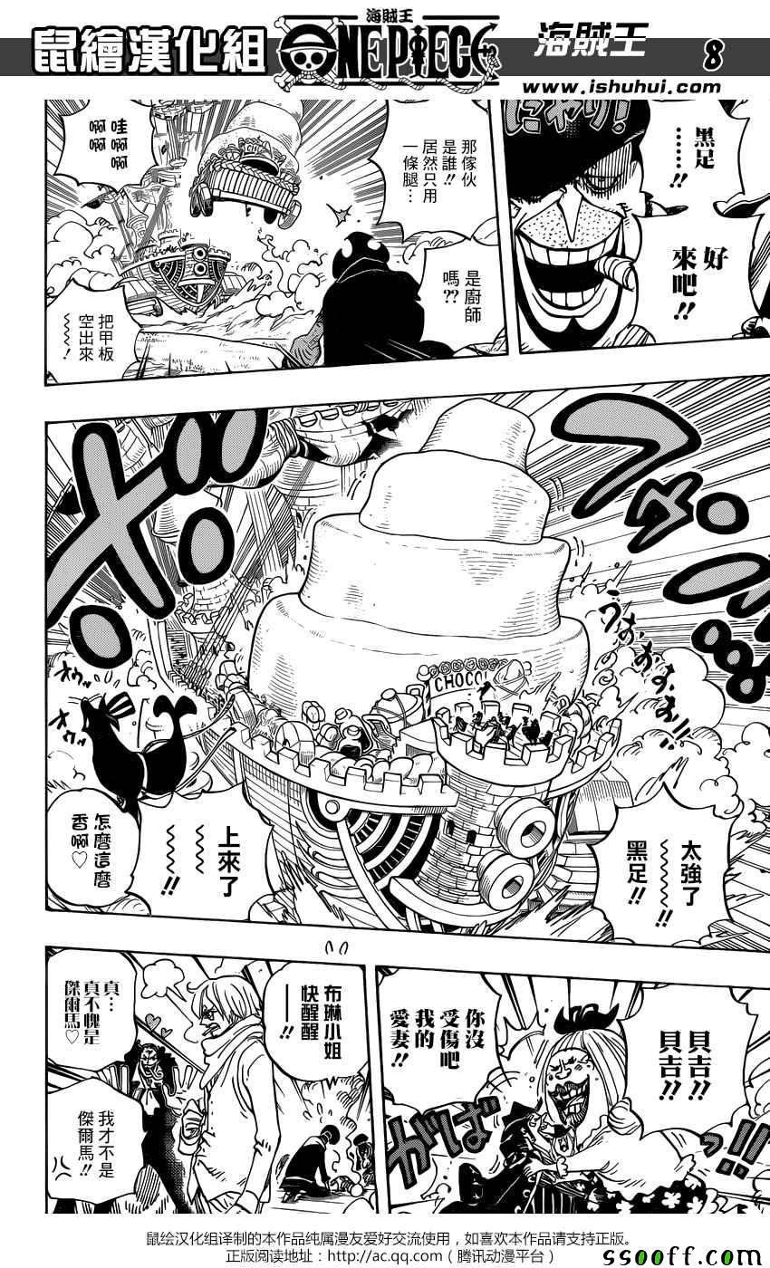 海贼王 第887话 第5页