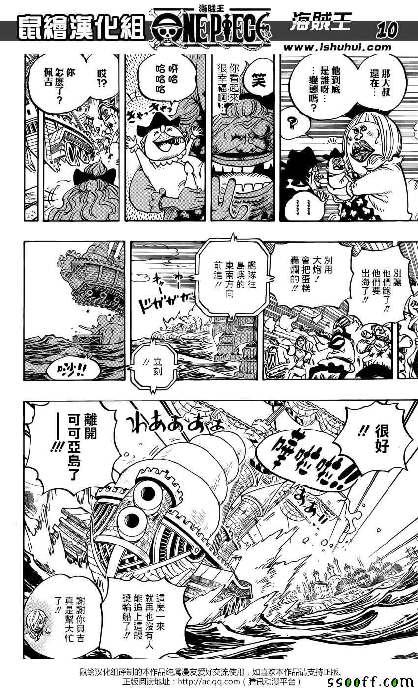 海贼王 第887话 第7页