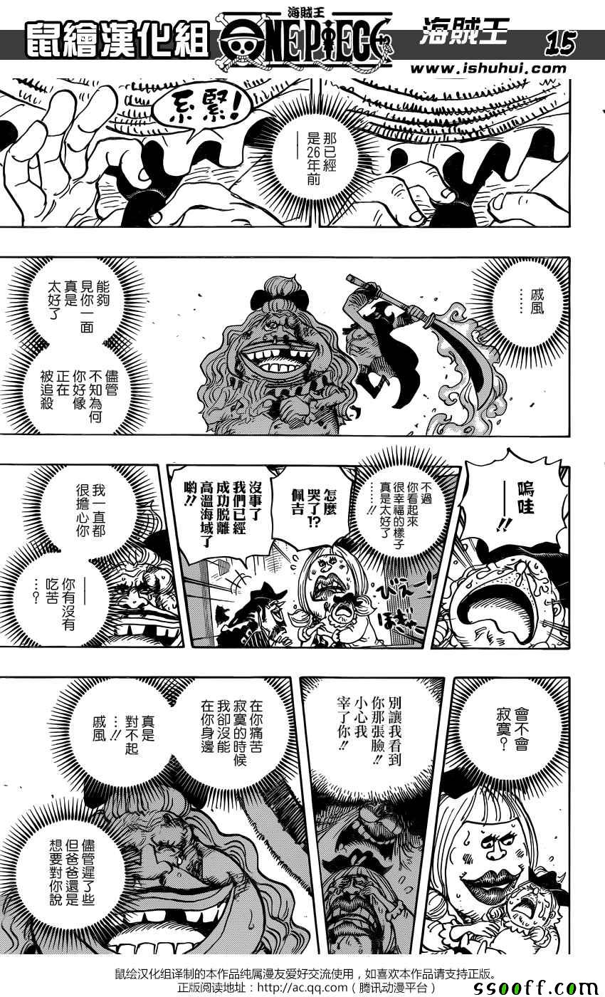 海贼王 第887话 第12页