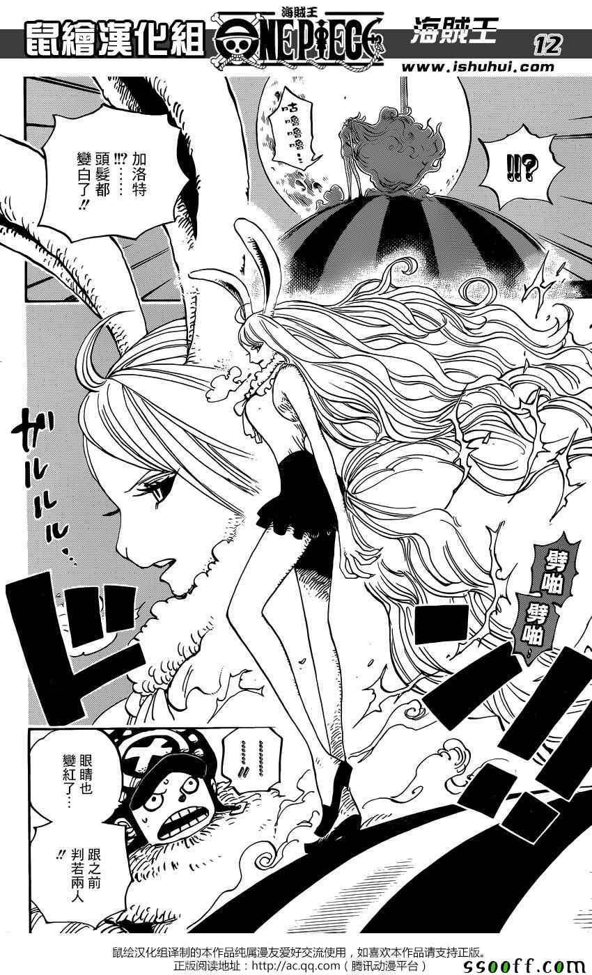 海贼王第888话图