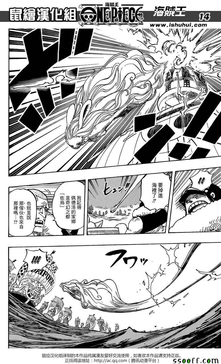 海贼王第888话图