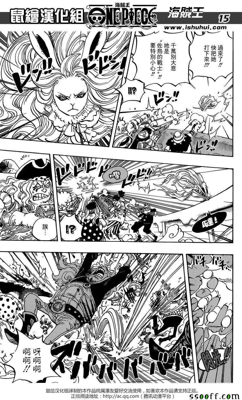 海贼王第888话图