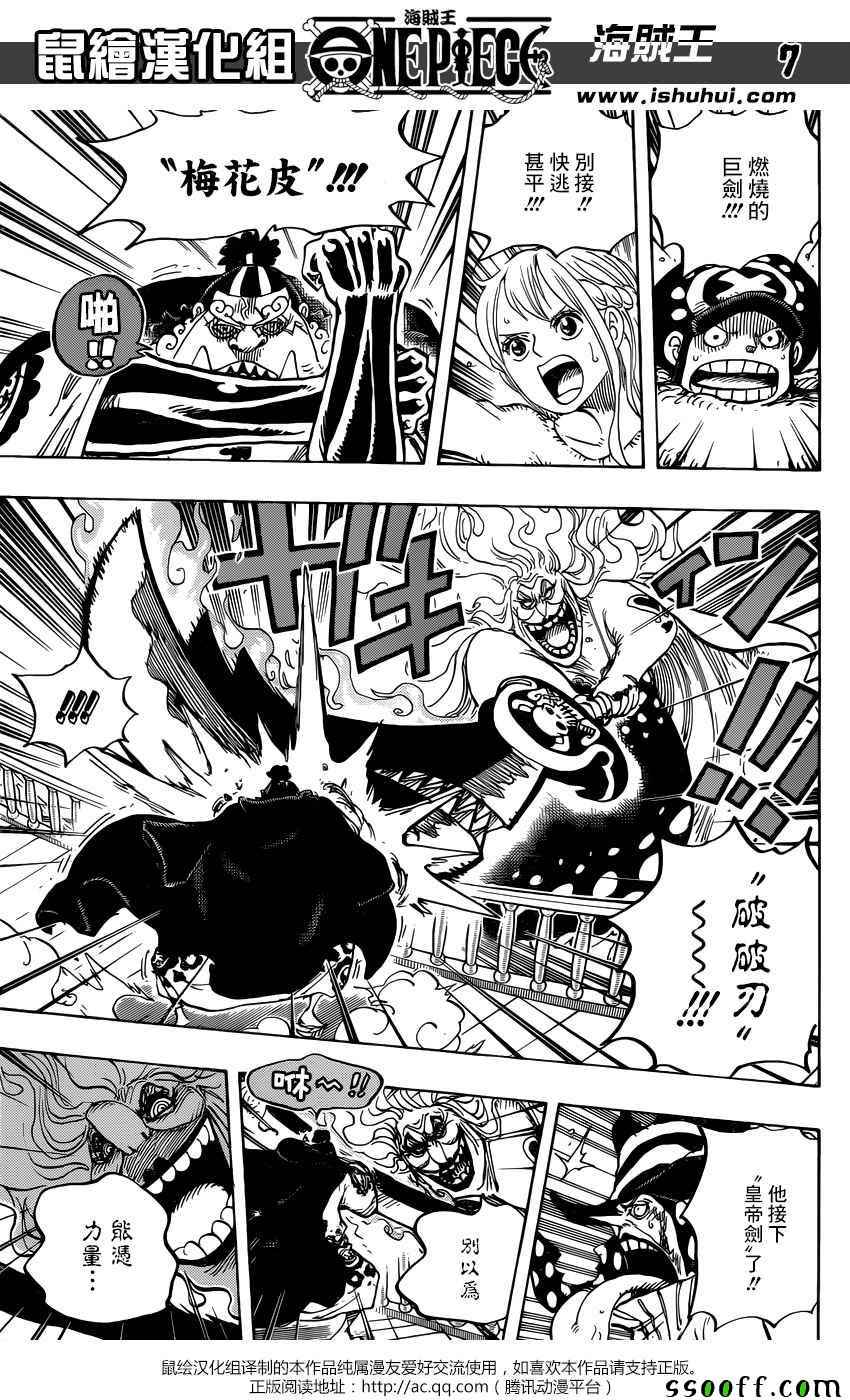 海贼王 第890话 第5页