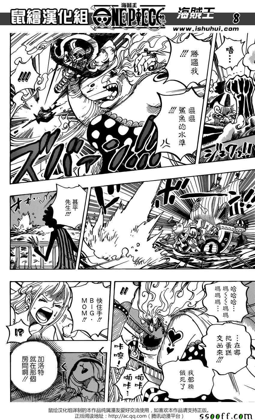 海贼王 第890话 第6页