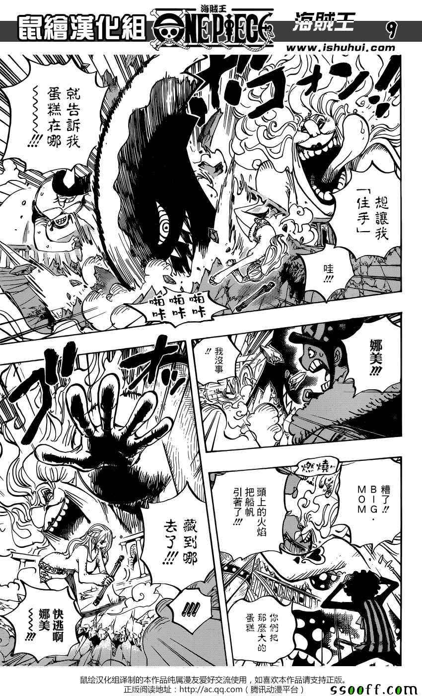 海贼王 第890话 第7页