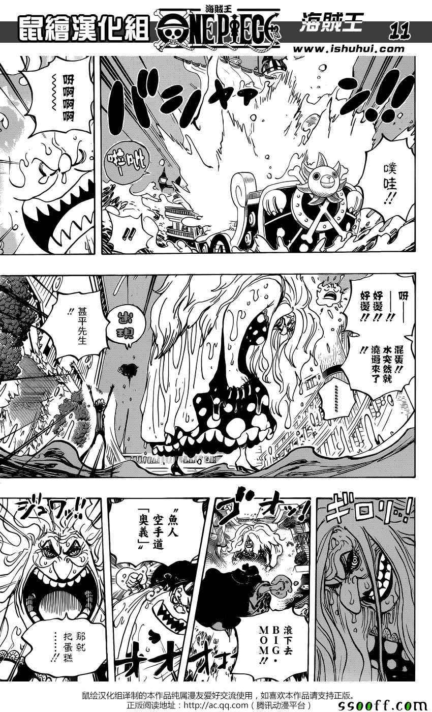 海贼王 第890话 第9页