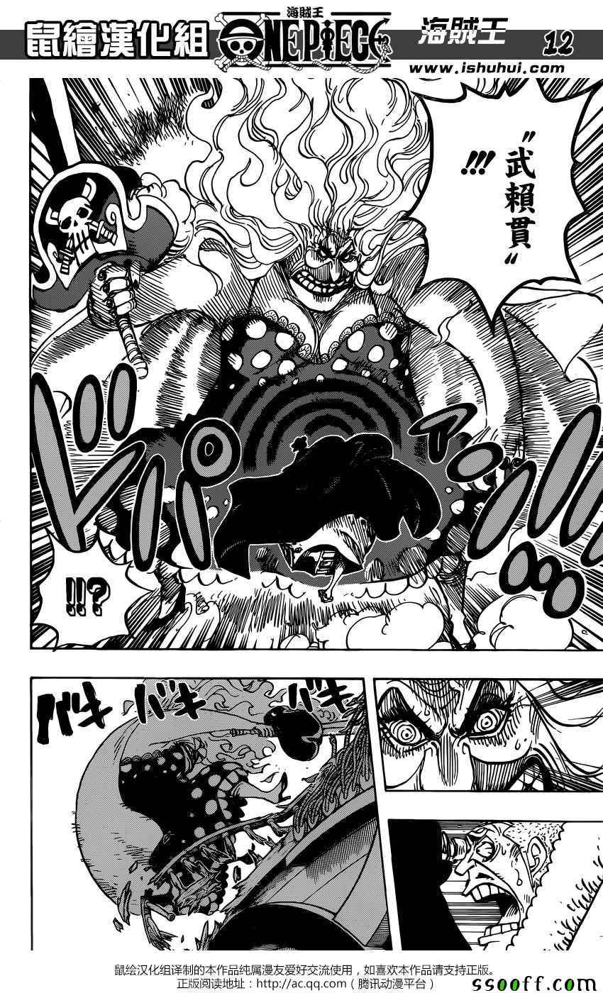 海贼王 第890话 第10页