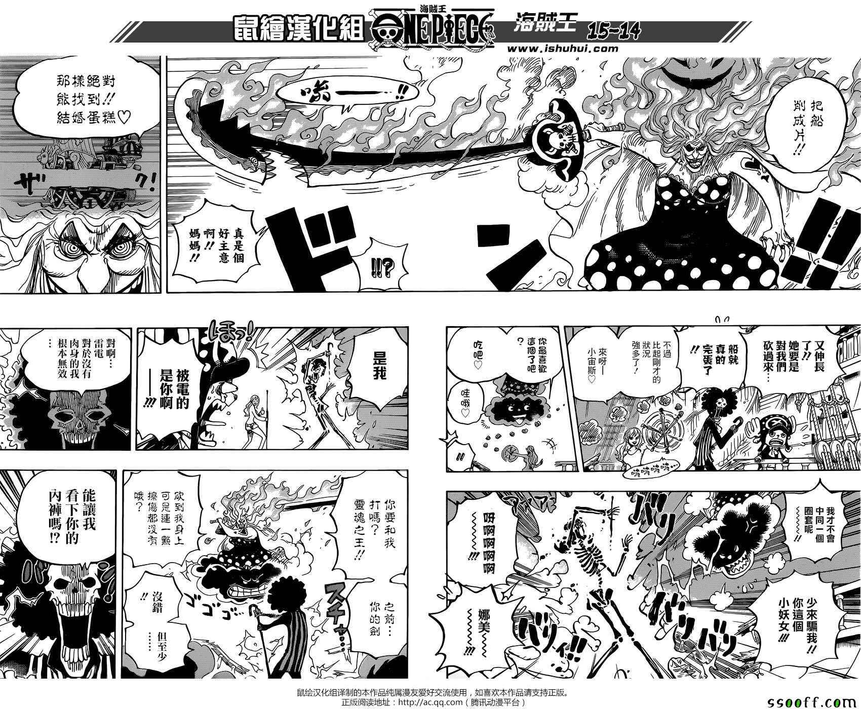 海贼王 第890话 第12页