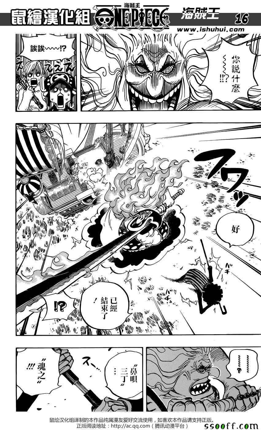 海贼王 第890话 第13页
