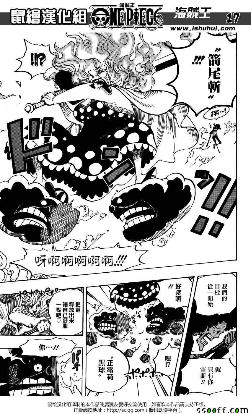 海贼王 第890话 第14页