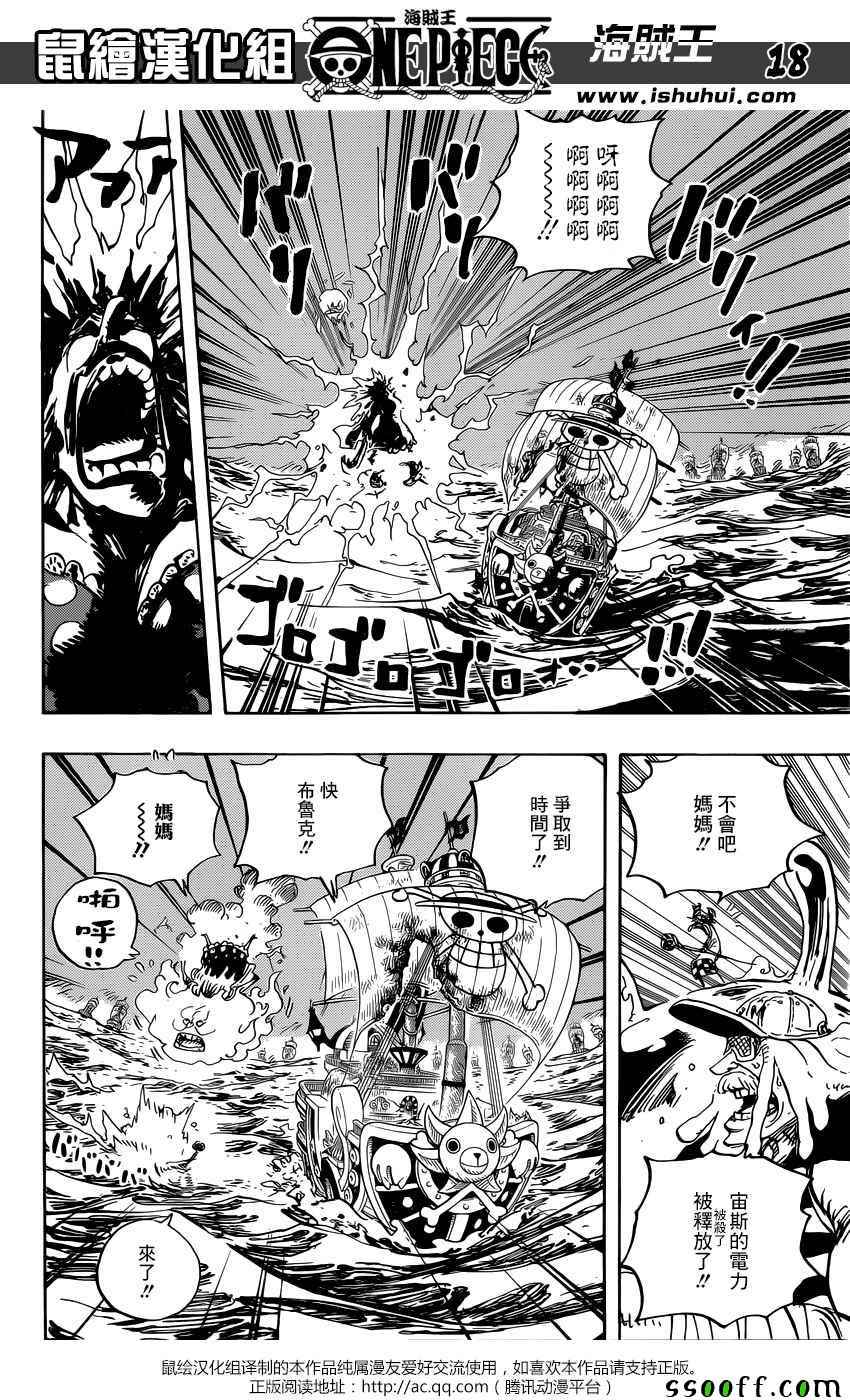 海贼王 第890话 第15页